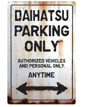 【送料無料】DAIHATSU Parking Onlyサインボード　パーキングオンリー ヴィンテージ風 サインプレート アメリカ看板 サインボード ガレージサイン アメリカ雑貨 アメリカン雑貨 壁飾り ウォールデコレーション 壁面装飾 おしゃれ インテリア 雑貨