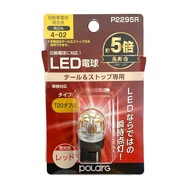 IPF ルームランプ LED 車用 T6.3×30 45lm 6700K ホワイト 12V用 1個入