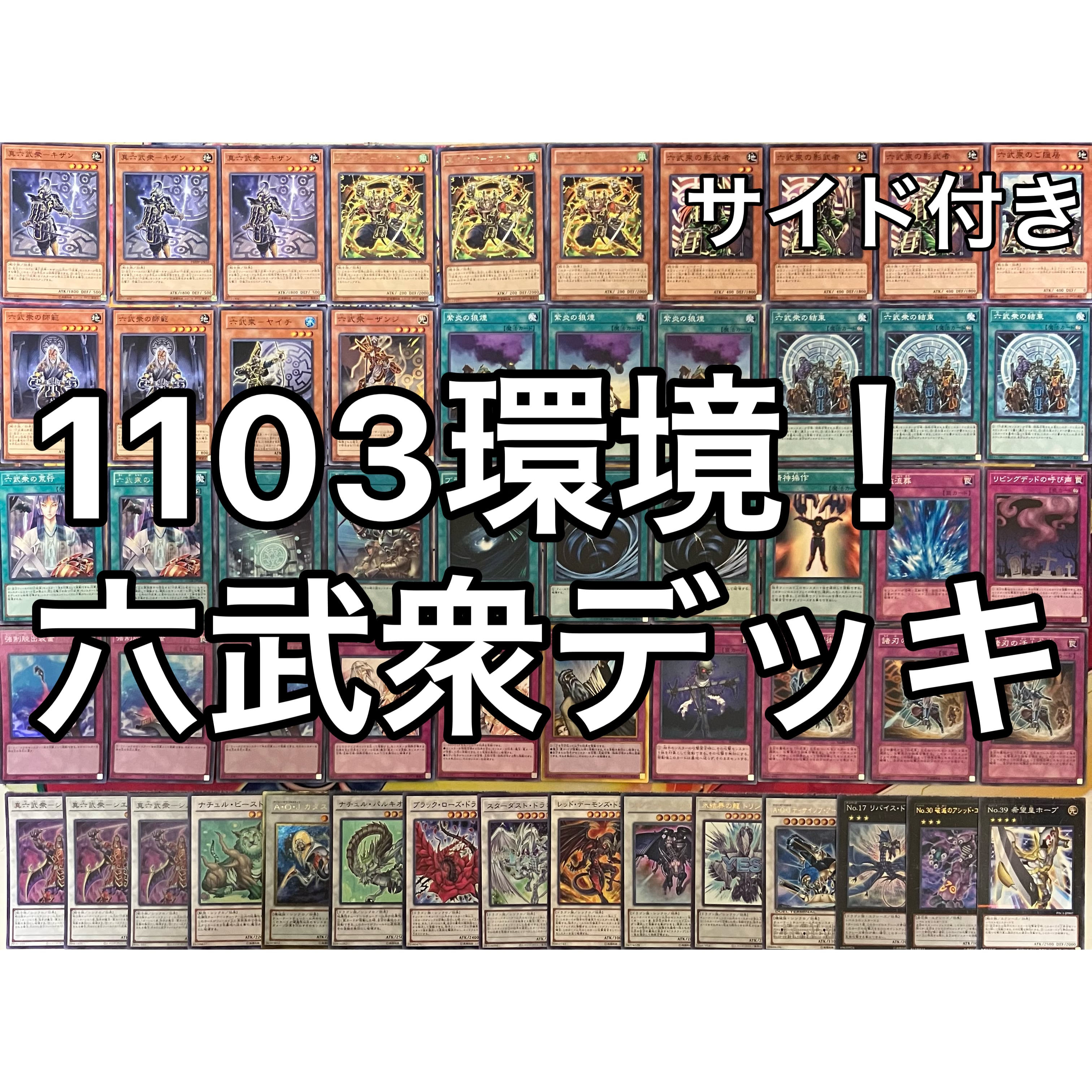 遊戯王【１１０３環境‼️ゲートボール構築‼️】ドラグニティデッキ 40枚 1103環境 ドラグニティ デッキ ゲートボール 遊戯王 | PAY ID