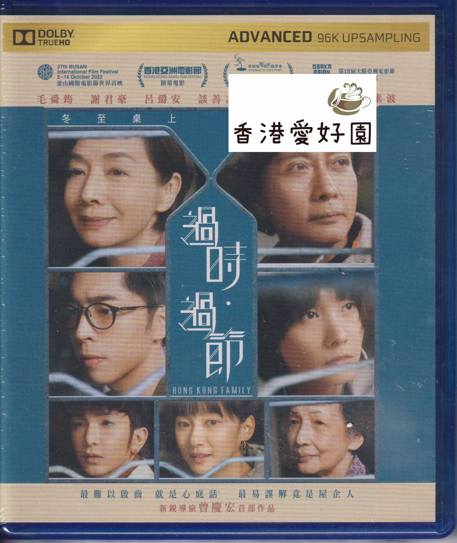 天使の眼、野獣の街(原題: 跟蹤）[DVD] (廃盤) | 香港愛好園