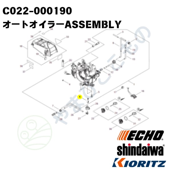 オートオイラーASSEMBLY（C022-000190）変更→C022-000070
