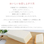 【オンライン限定発売】果実ソースと楽しむ　濃厚レアチーズケーキ