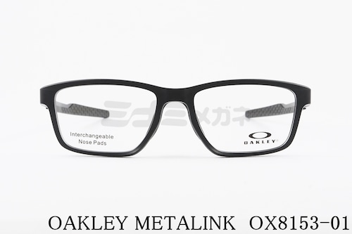 OAKLEY メガネ METALINK OX8153-01 スクエア ハイブリッジフィットモデル オークリー メタリンク 正規品