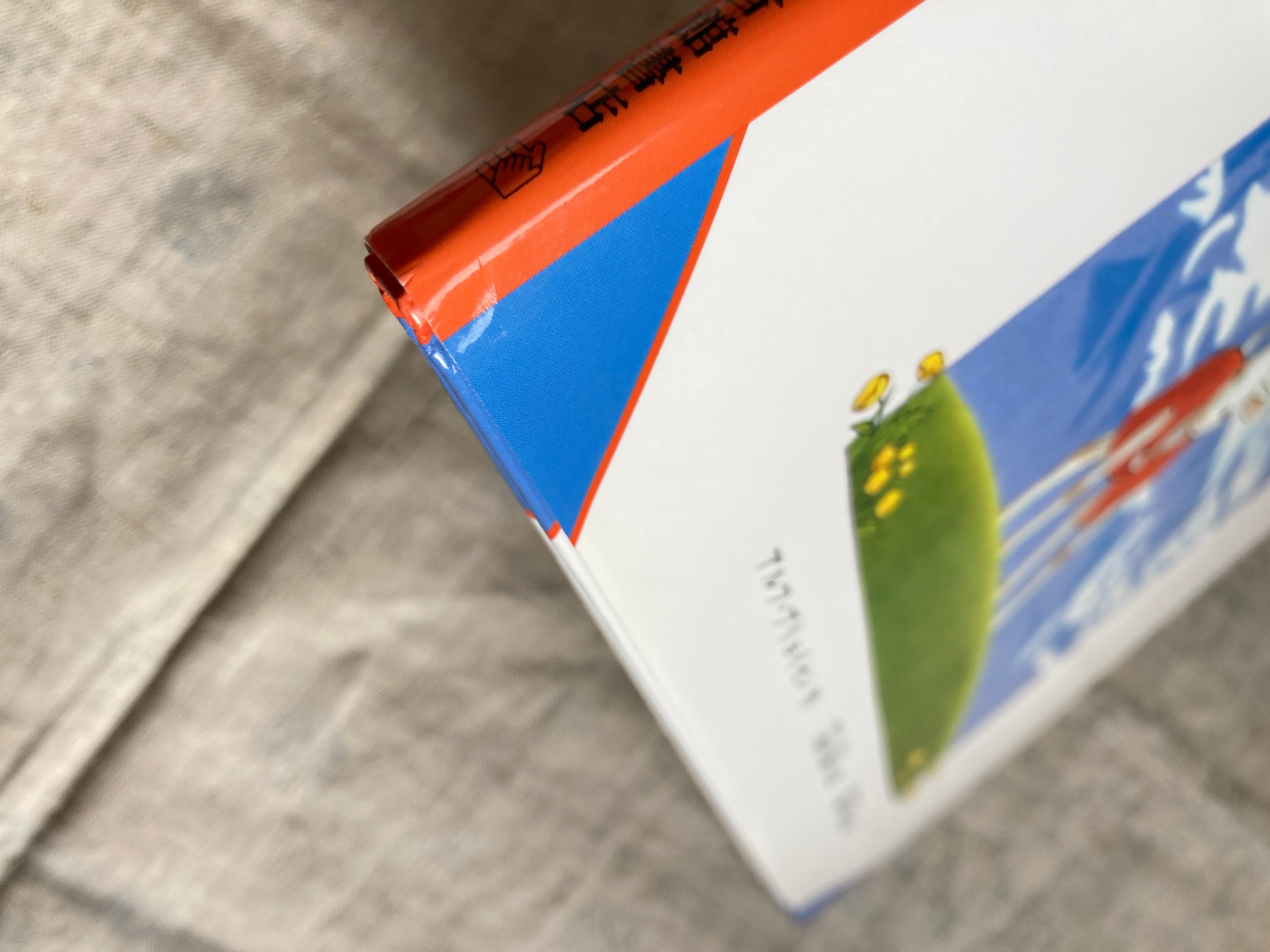 10までかぞえられるこやぎ(韓国語訳との2冊セット)