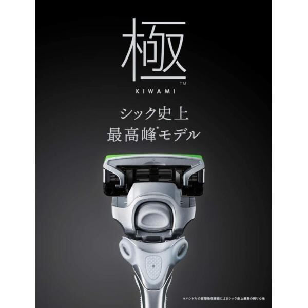 Schick(シック) 極 KIWAMI 敏感肌 コンボパック(ホルダー(刃付き)+替刃