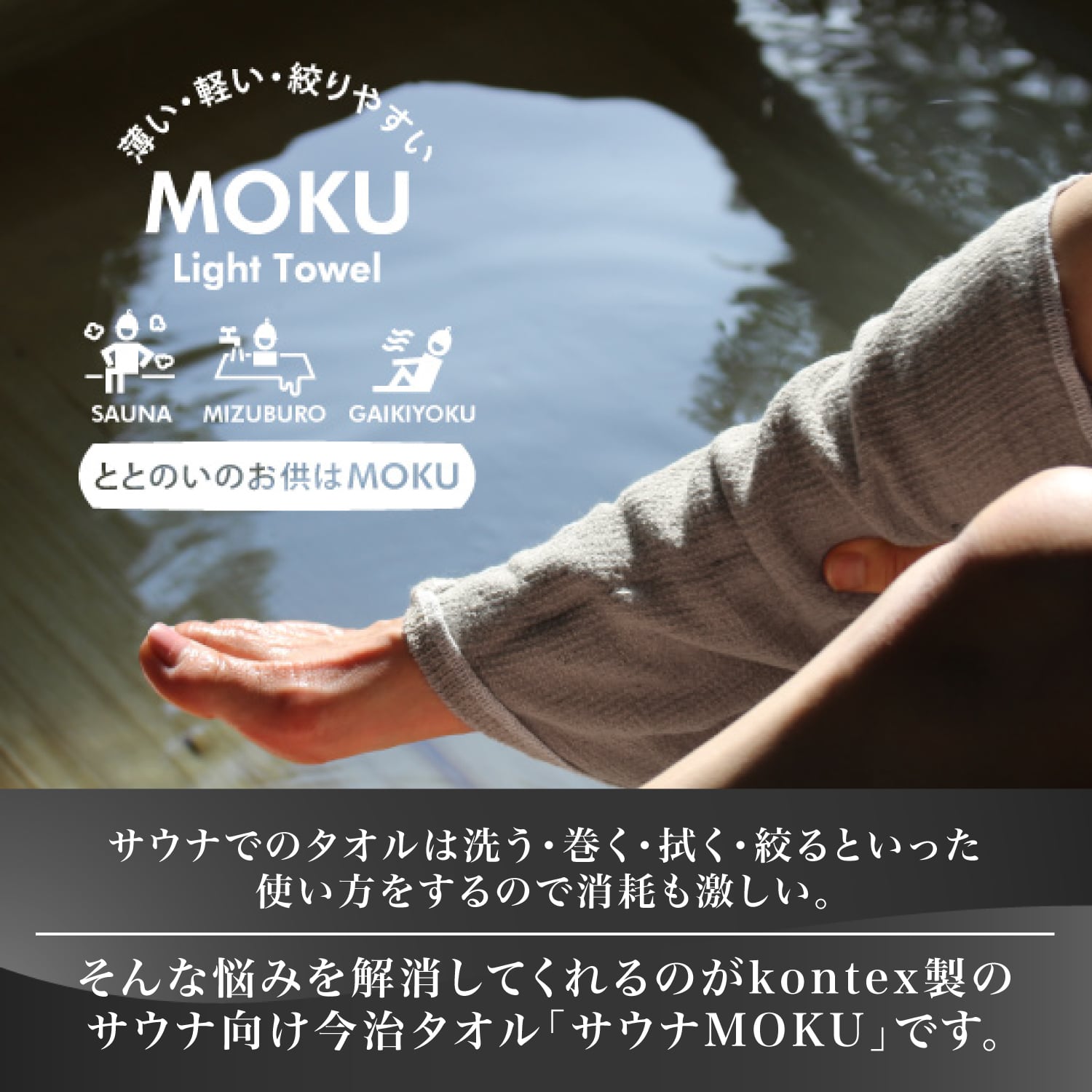 TigersサウナMOKU ピンク （阪神タイガース2026公式グッズ