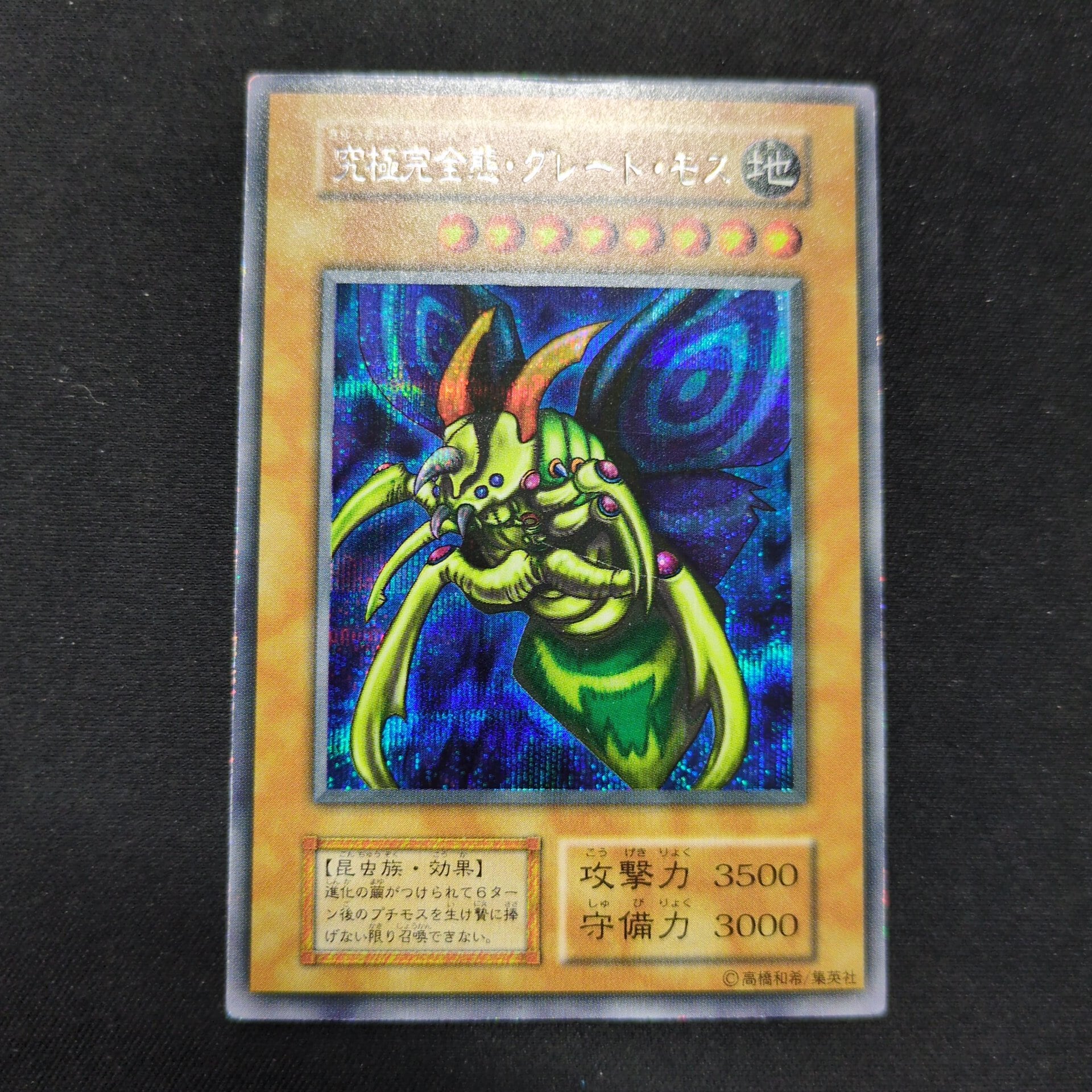 遊戯王 | トレカ専門店 Wonder Liz通販店 ワンダーリズ