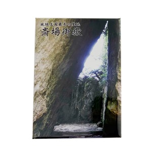 斎場御嶽マグネット