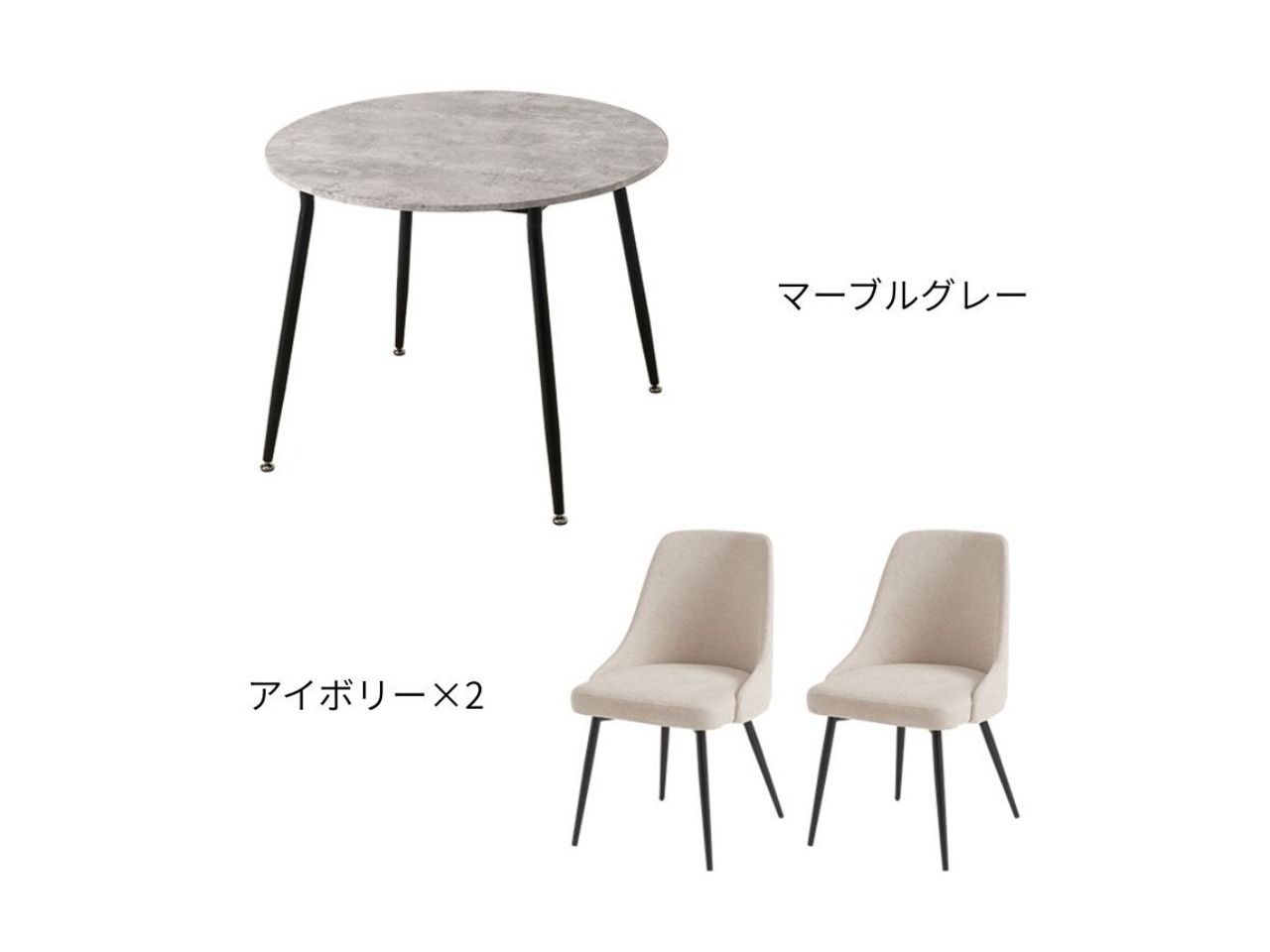 【3点Set】直径90cm 丸テーブルセット（マーブルグレー×チェア6カラー）・画像5