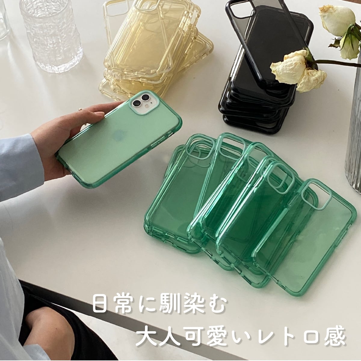 クリア くすみカラー ケース 韓国風 アイボリー グリーン ブラック