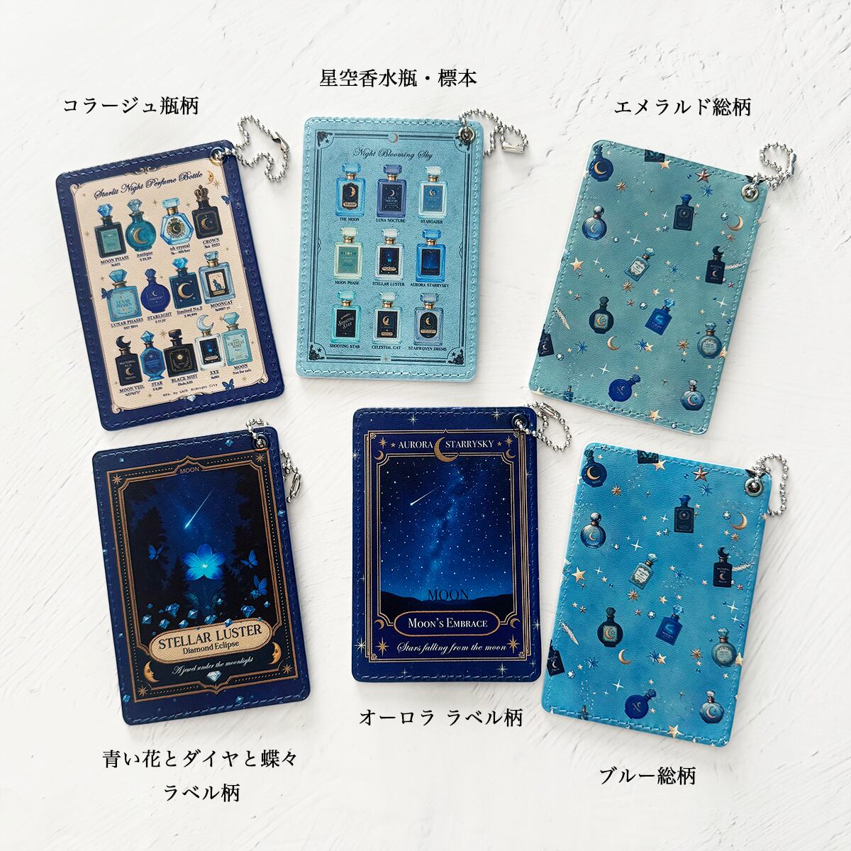 パスケース（小）星空香水瓶 リールストラップ付き | 定期入れ ID