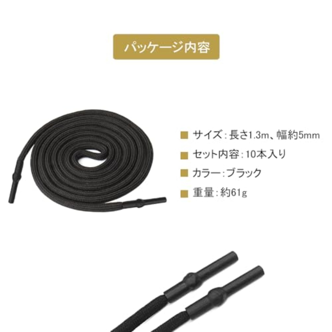 BTtime コード 紐 パンツ ズボンロープ 5mm幅 10本入り スポーツパンツベルトロープ 服飾り 巾着 紐 パンツ ポロシャツ 交換用 手作り DIY材料 アクセサリー (ブラック)