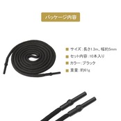 BTtime コード 紐 パンツ ズボンロープ 5mm幅 10本入り スポーツパンツベルトロープ 服飾り 巾着 紐 パンツ ポロシャツ 交換用 手作り DIY材料 アクセサリー (ブラック)
