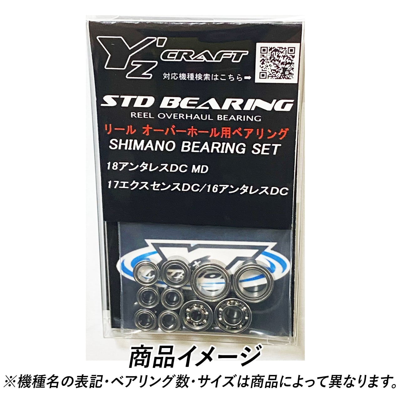 シマノ 18アンタレス DC MD 用オーバーホールベアリング FLS-001