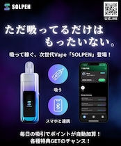 Solpen liquid