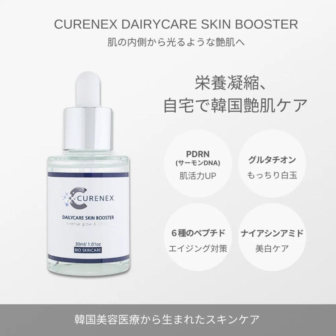 キュアネックス｜デイリーケアスキンブースター 30ml | LUMICEL ONLINE