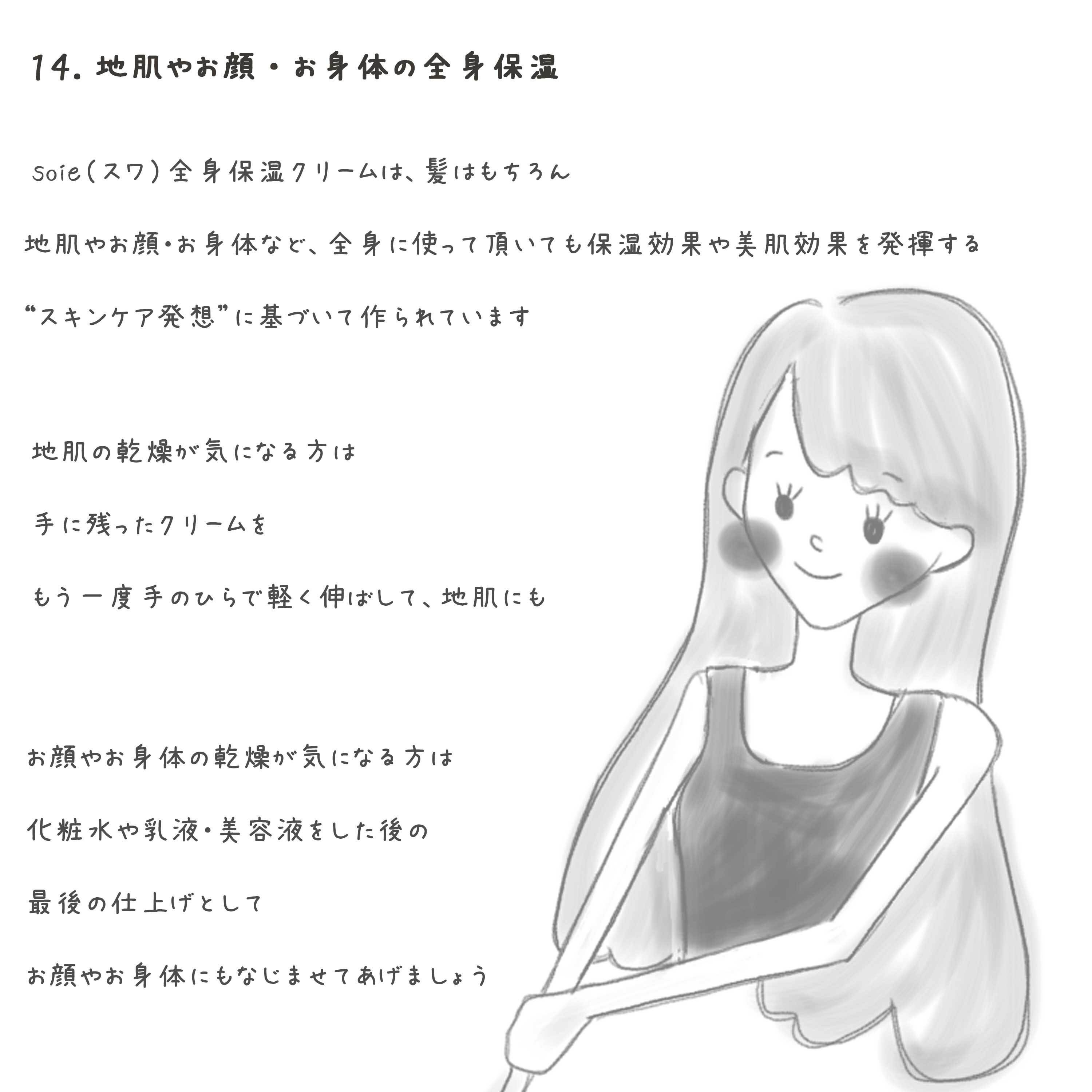 全身保湿クリーム『soie （スワ）』【 moist 】 50 g クリームジャー