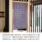 【受注生産】のれん 秋名バラ 85×150cm 53744