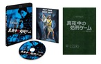 【復刻台本セット特別版】真夜中の処刑ゲーム 2Kリマスター版ブルーレイ