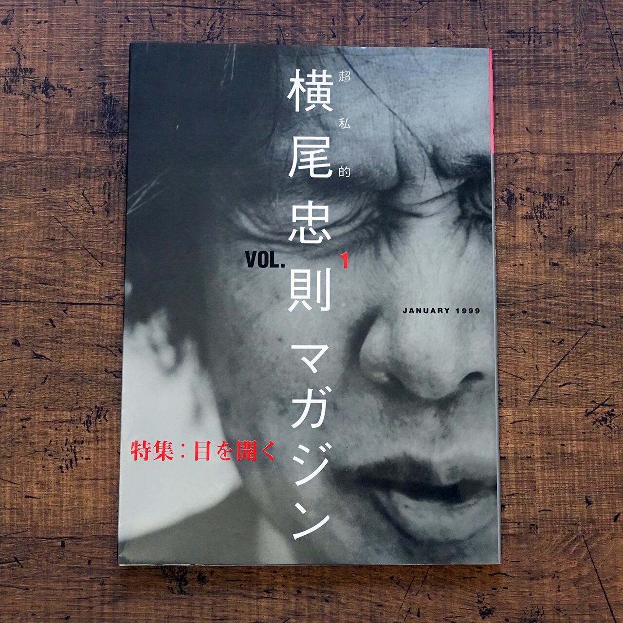 鍵 谷崎潤一郎 (装幀・挿画＝棟方志功) | タイムカプセル