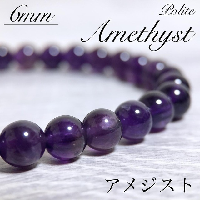 ブレスレット 天然石 アメジスト パワーストーン 6mm 水晶 スギライト 