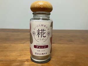 まるみ麹本店　まいにち酵素生活　糀パウダー(プレーン)（50g）