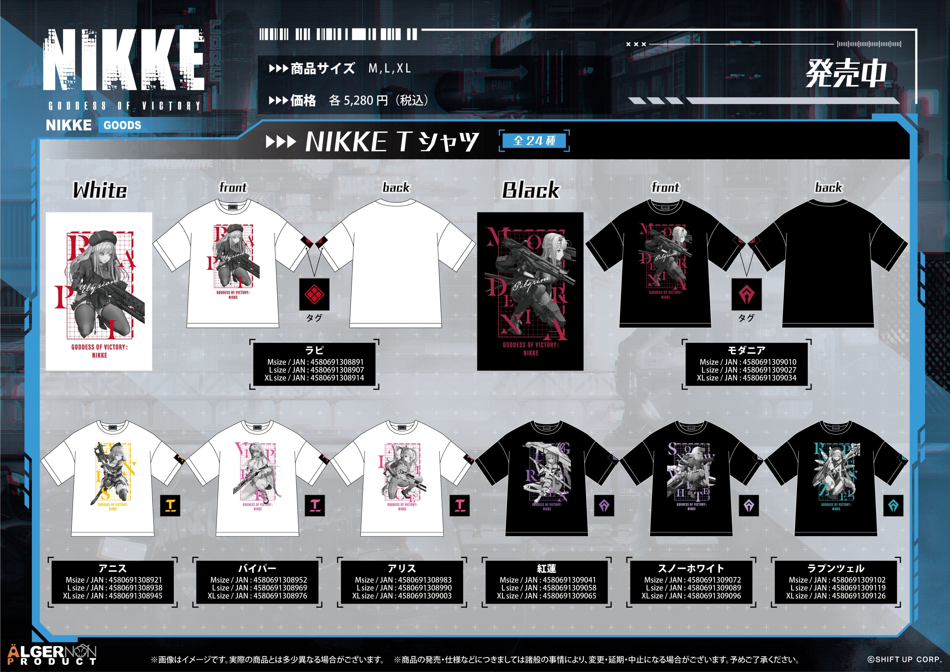 NIKKE Tシャツ ラピ M／L／XLサイズ | Pay ID