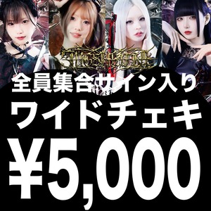 【JM-04/オンライン特典会】05/26 JUGS MAFIA サイン入り集合ワイドチェキ【運動会衣装】