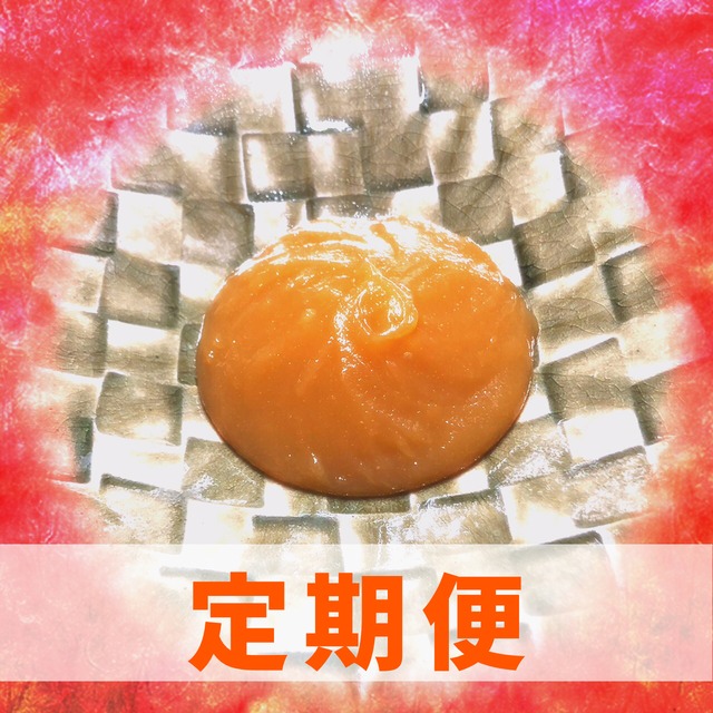 【定期便】柚子味噌２００g