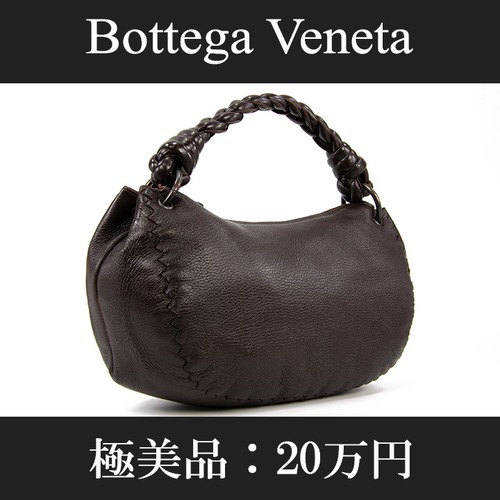 【全額返金保証・送料無料・極美品】Bottega・ボッテガ・ハンドバッグ(人気・綺麗・高級・茶色・ブラウン・ラムスキン・鞄・バック・A686)