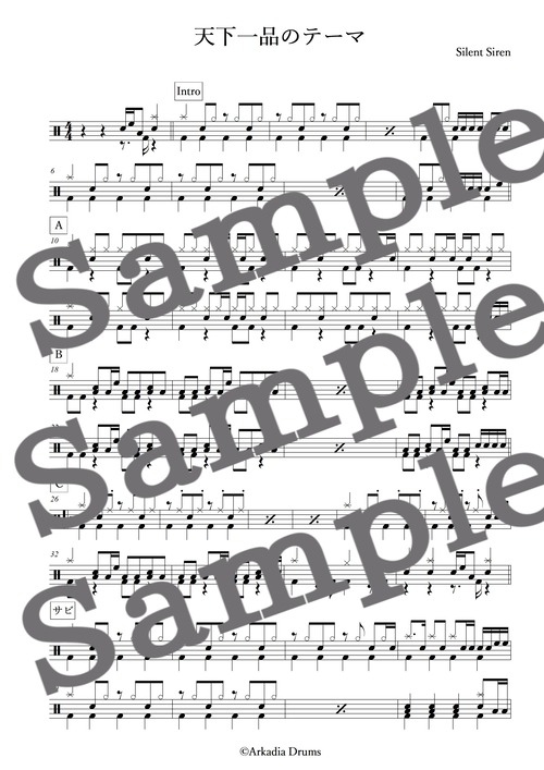 天下一品のテーマ（Silent Siren）