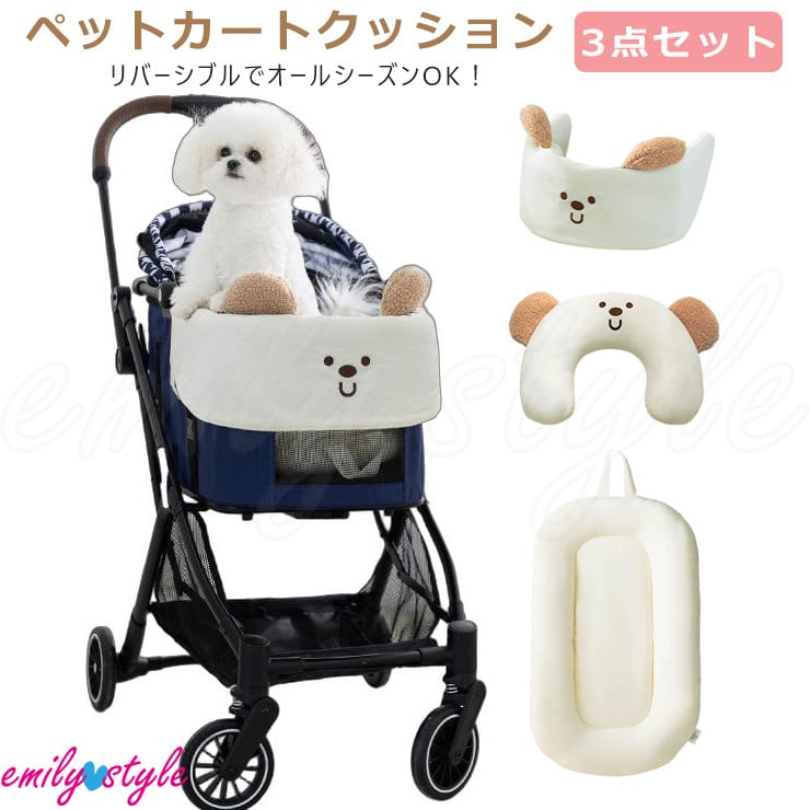 ペットカート3点セット☆リバーシブルで1年中使える】 犬 マット