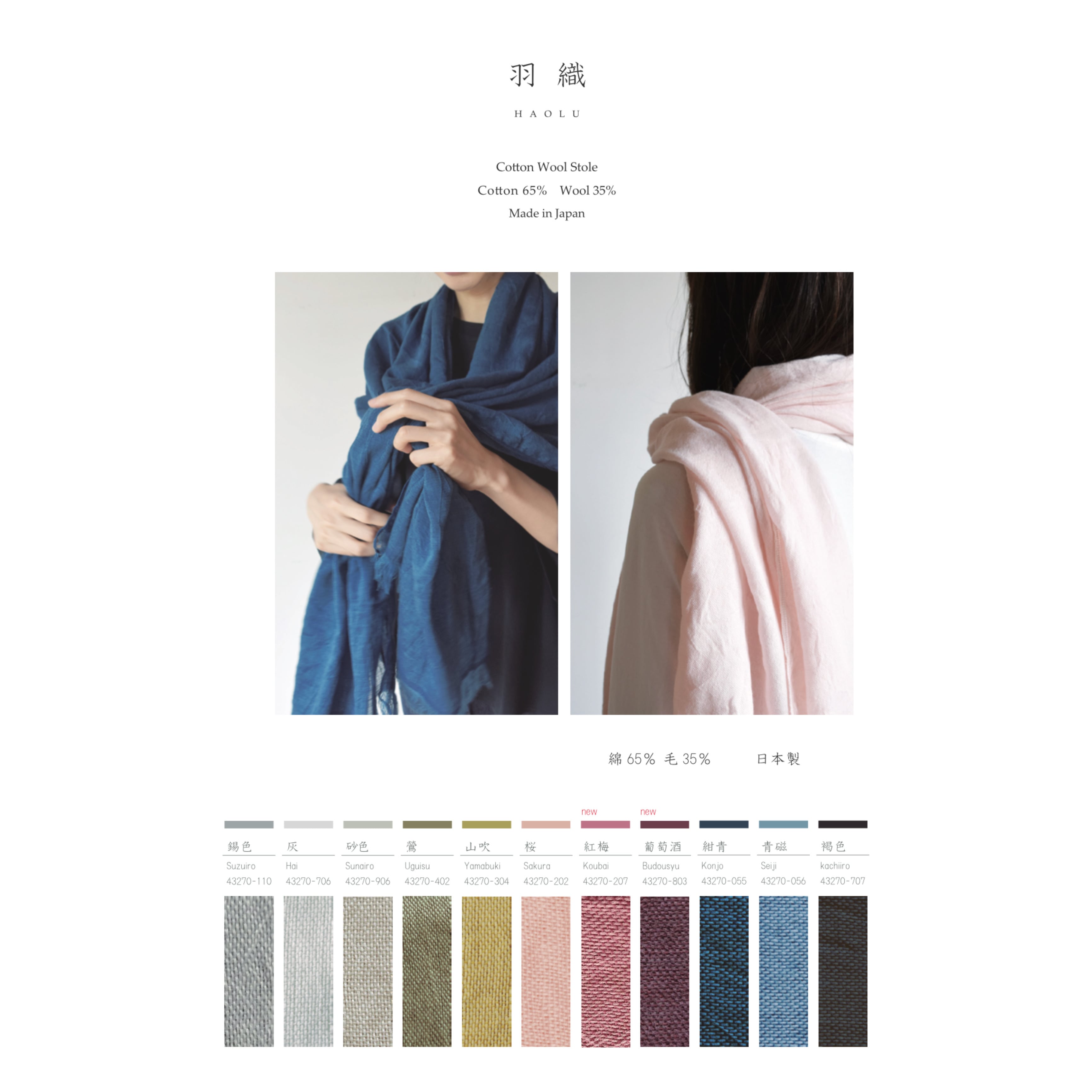 kontex 羽織 HAOLU | Zakka so-la