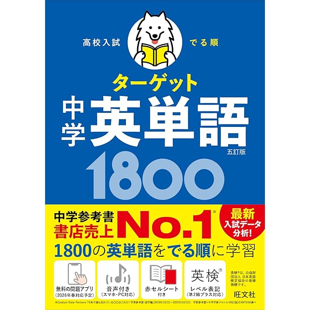 学友社 サクセスコーチ 中1～3 国語，数学，英語 2025年度版 各学年