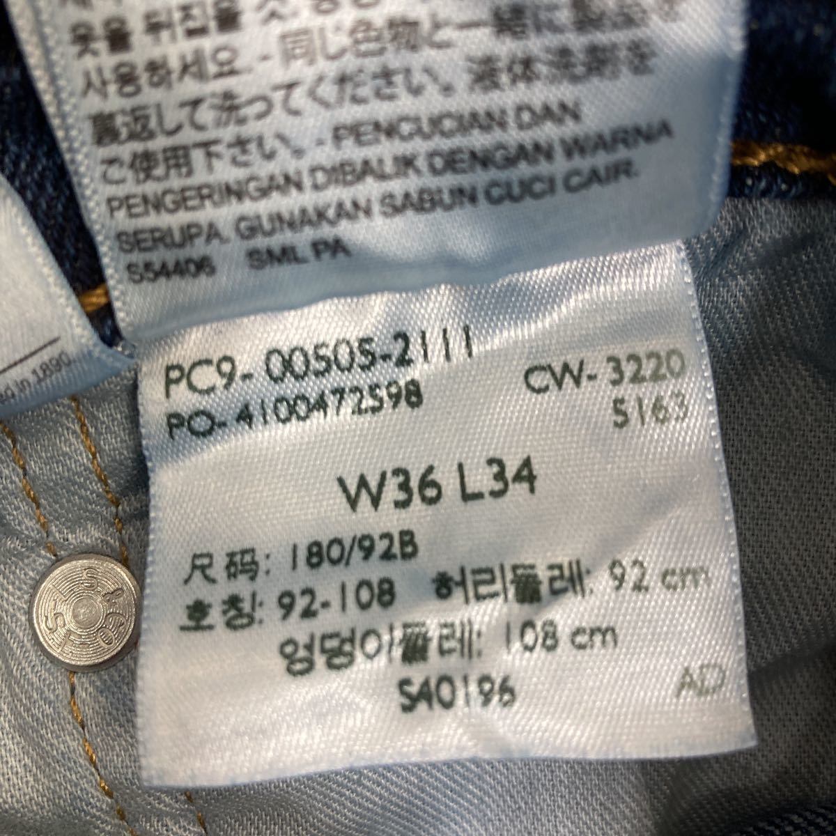 Levi's 505 デニムパンツ W36 リーバイス レギュラーフィット ビッグ