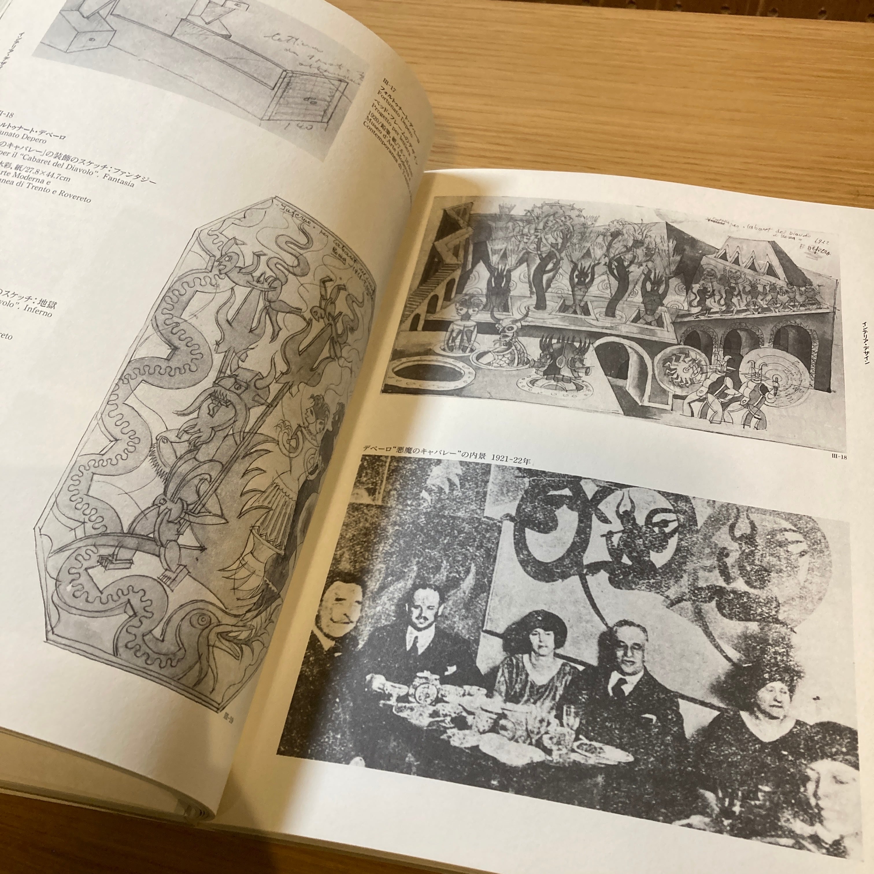 未来派 1909-1944 | 百年