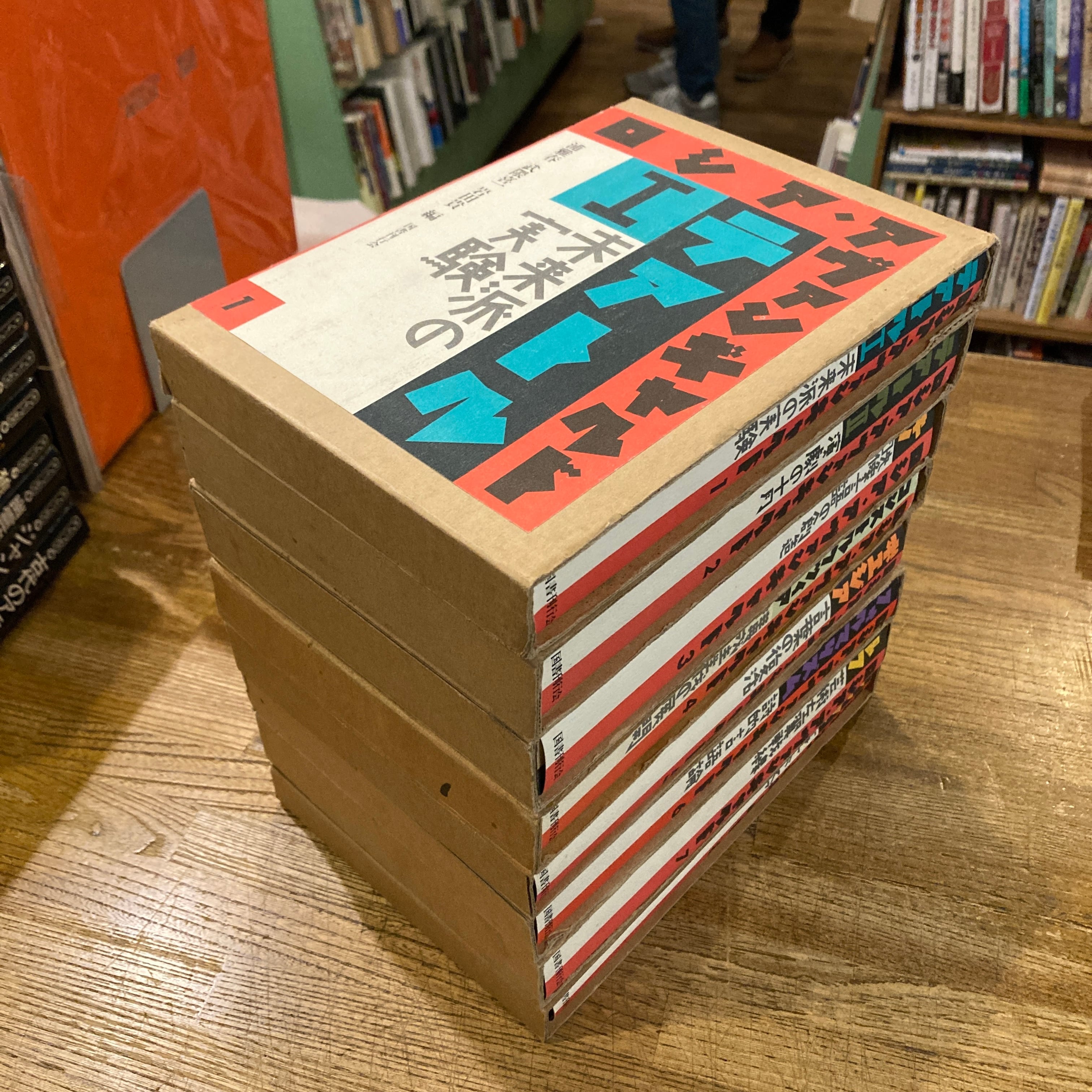 ロシア・アヴァンギャルド8巻 国書刊行会 ロシア・アヴァンギャルド 8巻揃 / 桑野隆、松原明 編 | 百年