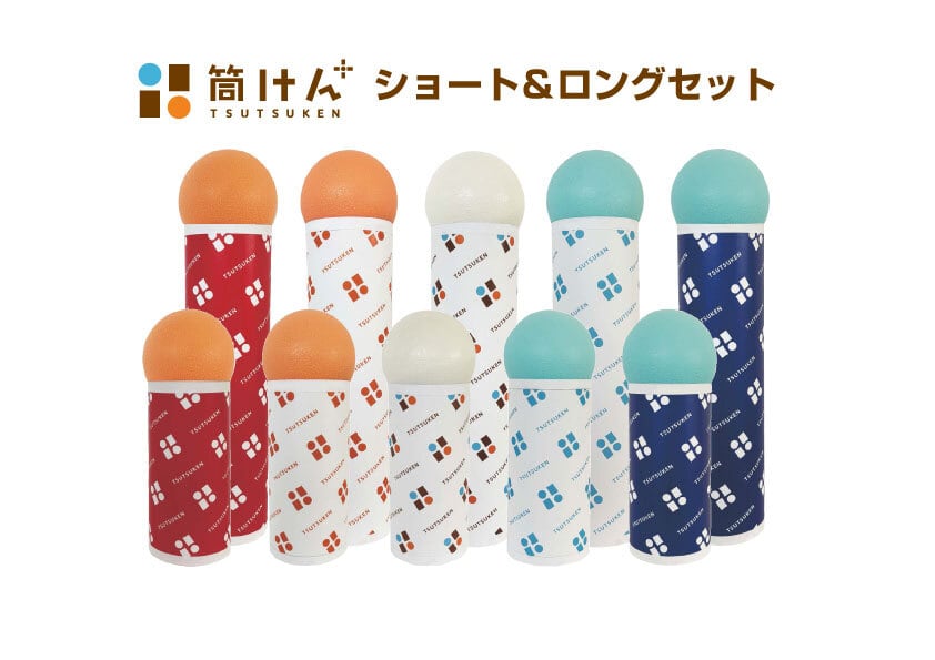筒けん 筒けん+ つつけんプラス ショート ロングセット