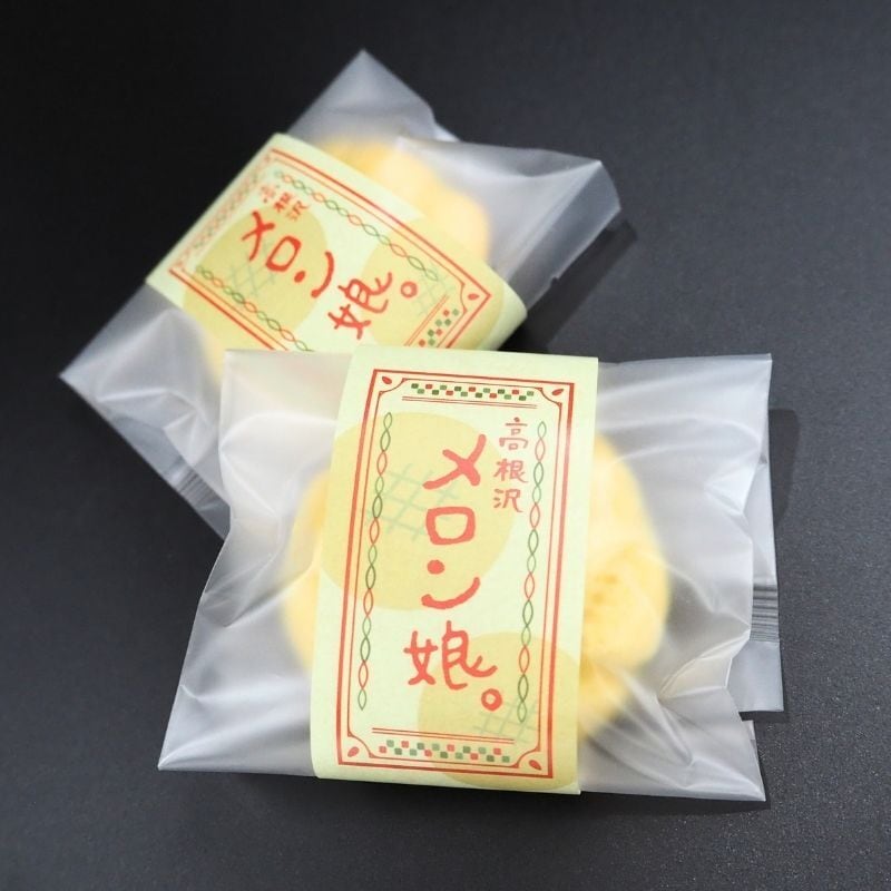 メロン娘。（5個入） | 朝日屋本店｜産直通販「あるよ」応援プロジェクト