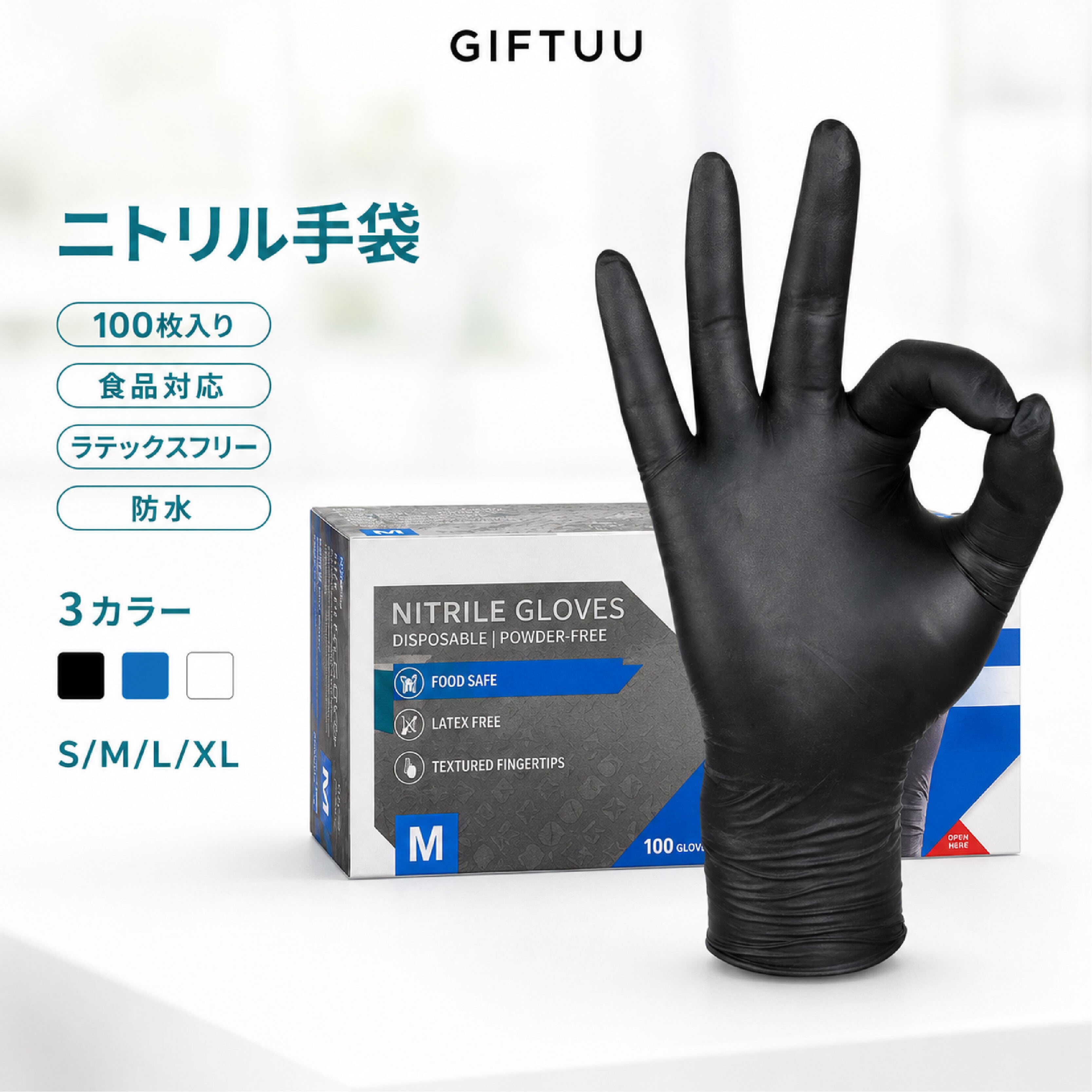 SQ 745 . 食品対応ニトリル手袋100枚入り 柔らかく手にフィットする