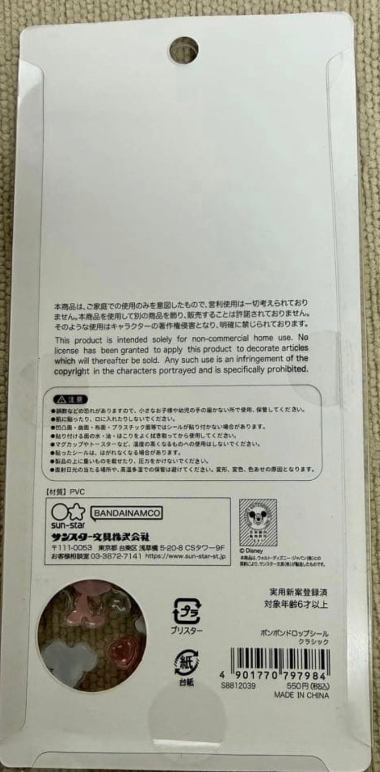 ボンボンドロップシール ディズニー クラシック | シールステーション