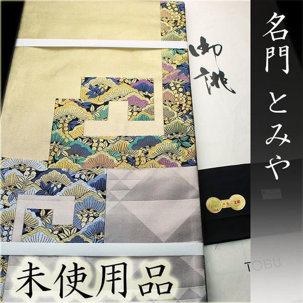 名門【とみや】謹製 『東武デパート』誂え 大人のモダンフォーマル 新品の袋帯〈銀座 一凛〉