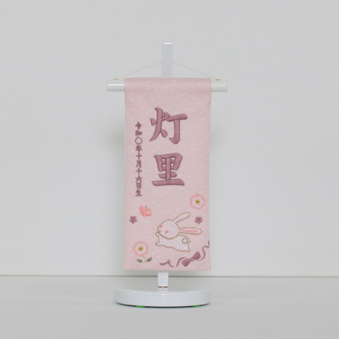 お名前旗 【めい ピンク 薄紫ピンク刺繍 特小サイズ】 花柄|刺繍|女の子|ひな祭り|お名前入れ