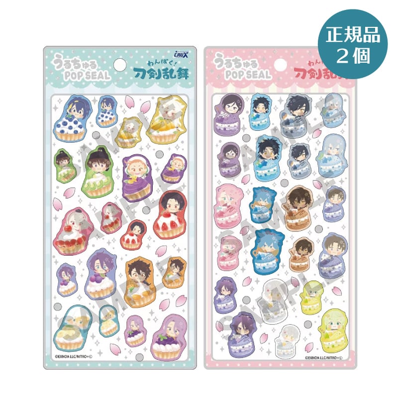 んぽちゃむ きみまろ うるちゅるポップシール シールバインダー