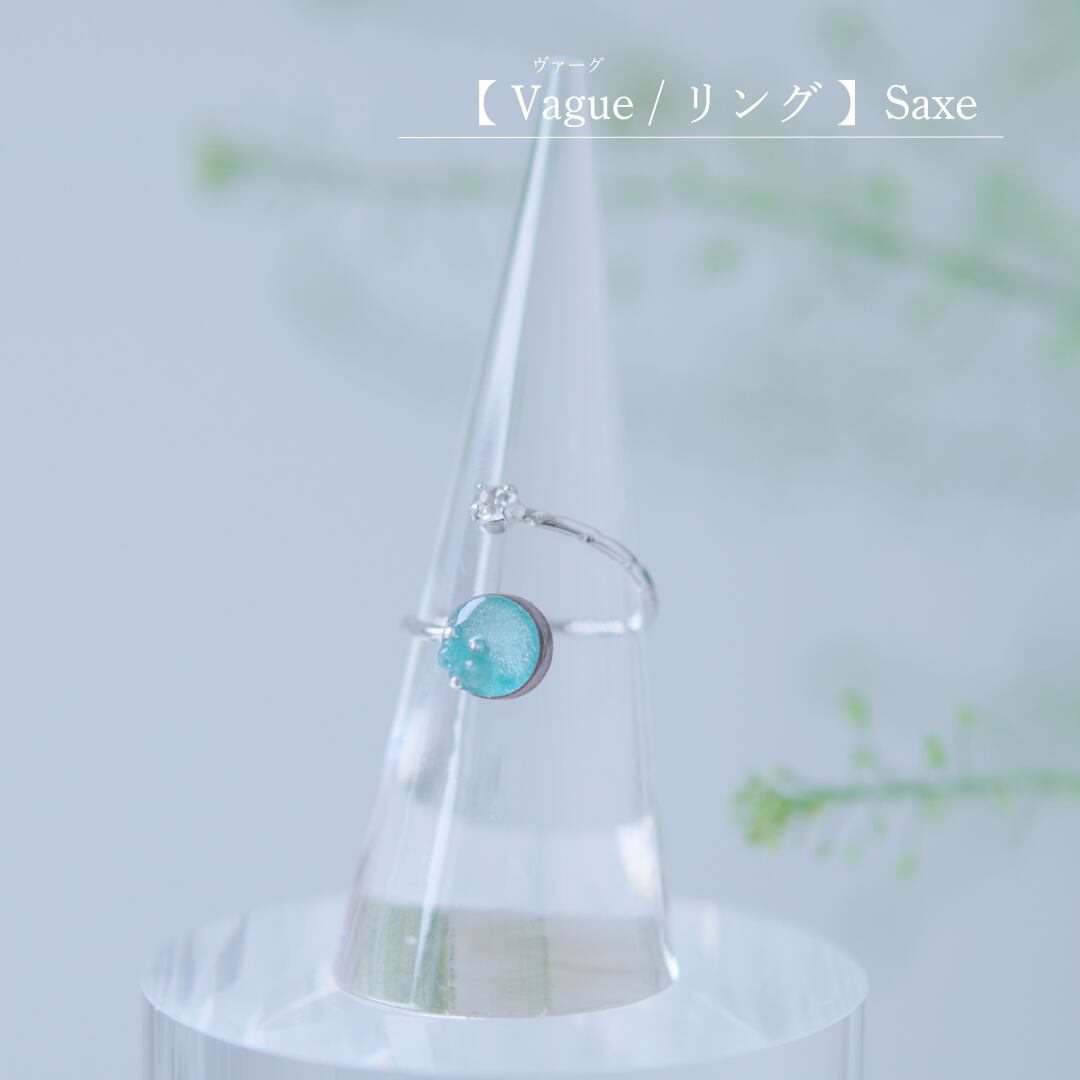 【 Vague / リング 】Saxe