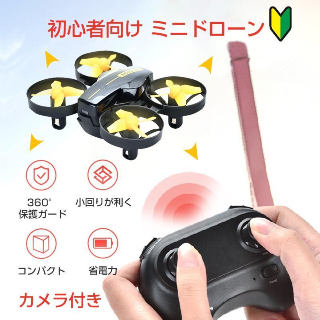 ミニドローン カメラ付き 100g以下 免許不要 無人航空機登録不要 専用 