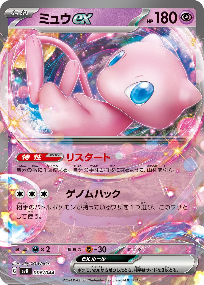 ニンジャスピナー シュリンク付き | ポケカオンラインショップ『NEKO-TE』