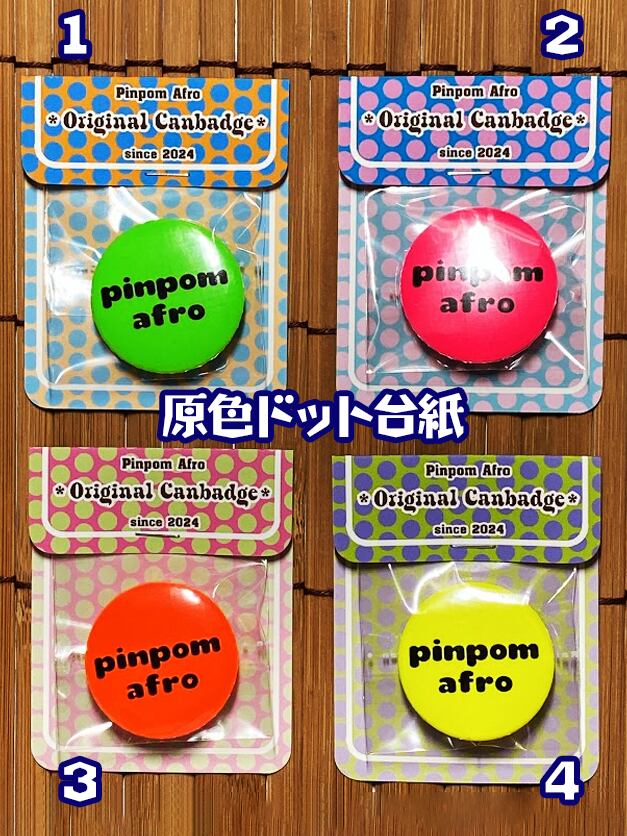 名入れ・メッセージ入れ対応】ガーリーお名前缶バッジ B-034 B-038 B