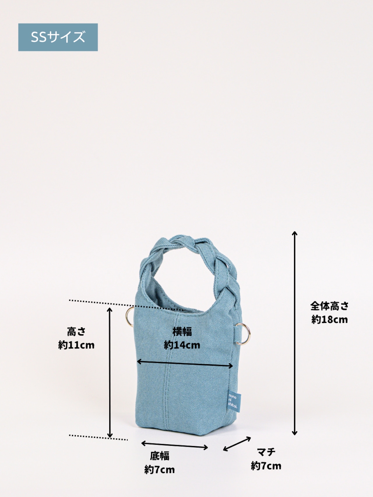 【SSサイズ】琵琶湖生まれの三つ編みバッグ