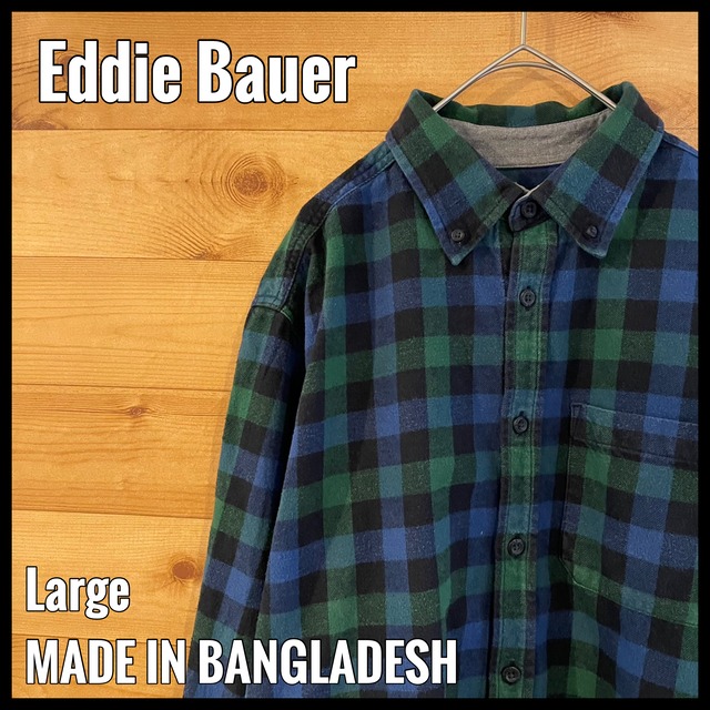 【Eddie Bauer】長袖シャツ ネルシャツ ブロックチェック ボタンダウン L エディーバウアー アウトドア US古着 アメリカ古着